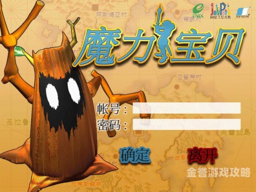 魔力宝贝17173魔力宝贝17173，重温经典，探索无限可能的奇幻之旅