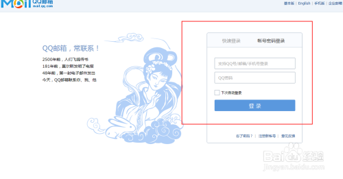 qq网页版登录官网登录入口网站全面解析，QQ网页版登录官网入口及使用指南