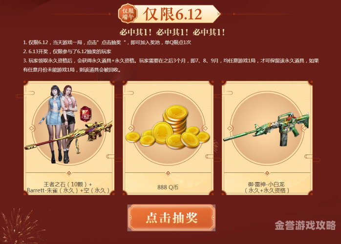 cf官方活动入口CF官方活动入口指南