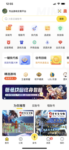 手游交易平台app排行榜手游交易平台APP排行榜