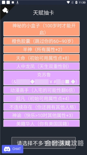 人生重开模拟器网页版人生重开模拟器网页版，探索无限可能的虚拟人生之旅