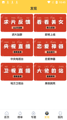 永久免费追剧app大全永久免费追剧app大全