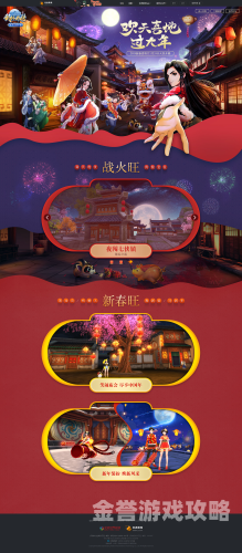 武林外传手游官网深度解析，江湖路远，与你同游武林外传手游官网正版下载