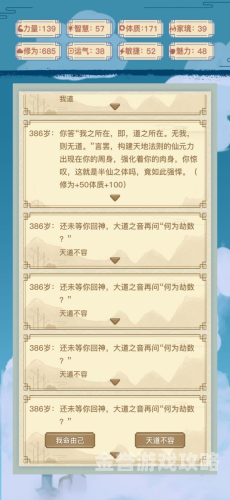 渡劫剧情攻略渡劫剧情攻略