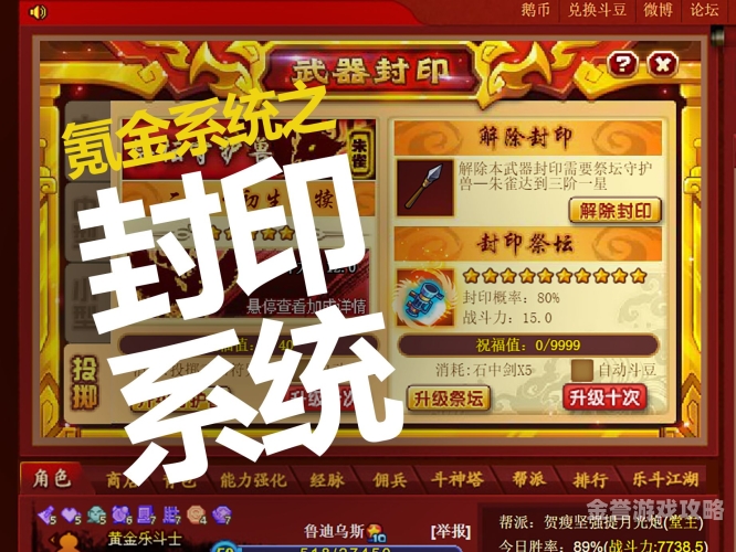 q宠大乐斗手机版登陆q宠大乐斗手机版登陆指南与游戏特色深度解析