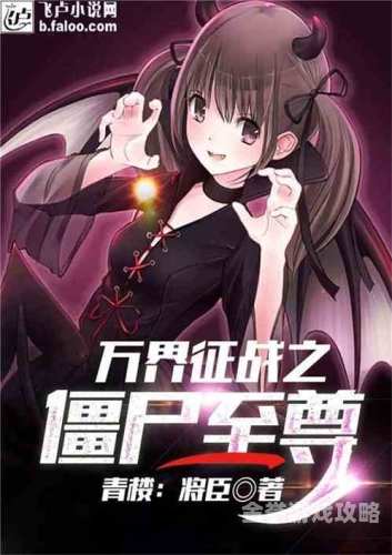 三国之无上至尊三国之无上至尊全文免费阅读