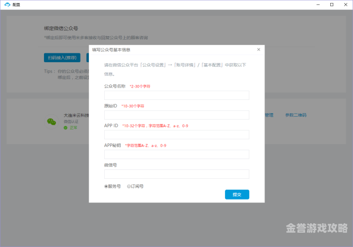 腾讯客服电话人工服务如何高效联系腾讯客服电话并获取人工服务