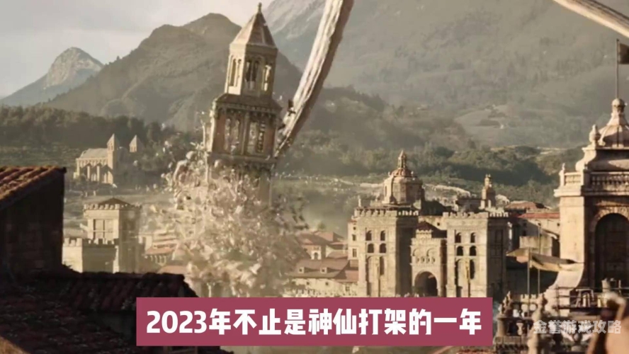 2023年电脑单机游戏排行榜，免费精品大盘点电脑单机游戏排行榜免费版