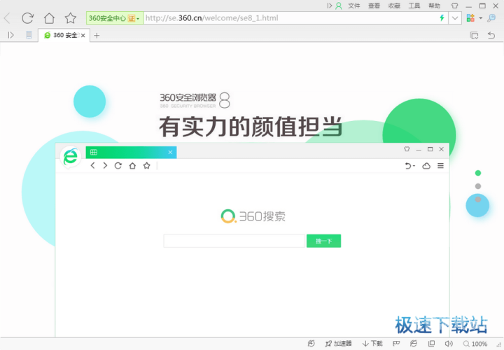 360极速浏览器深度评测，性能、安全与创新功能全面解析360极速浏览器下载