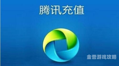 移动支付中心话费充Q币，便捷生活新方式解析移动支付中心话费充q币入口