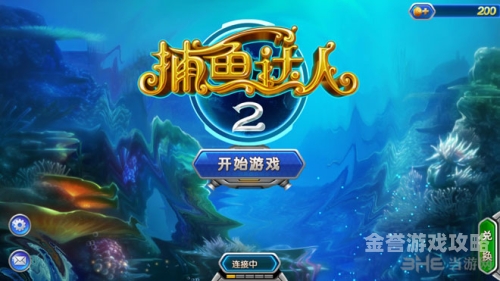 重温经典，老版本捕鱼达人2的游戏魅力与回忆老版本的捕鱼达人2破解版