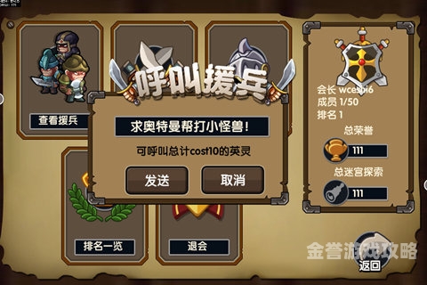 魔魔打勇士折扣版，开启趣味冒险新篇章勇士大战魔