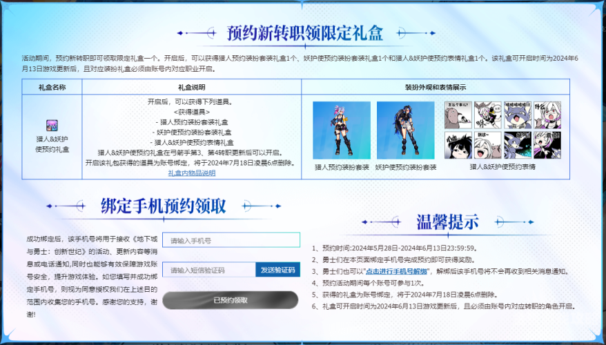 地下城与勇士，创新世纪官网全解析地下城官网端游