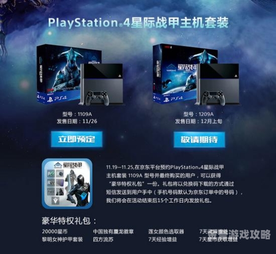PS4游戏排行ps4游戏排行榜100名