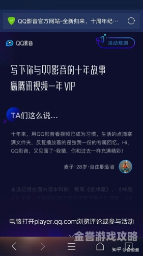 qq视频播放器QQ影音，功能强大，操作技巧多的本地播放神器