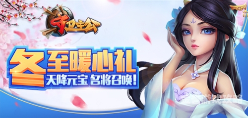 探寻守卫主公游戏的现状与未来，它还能在哪玩？守卫主公在哪还能玩啊视频
