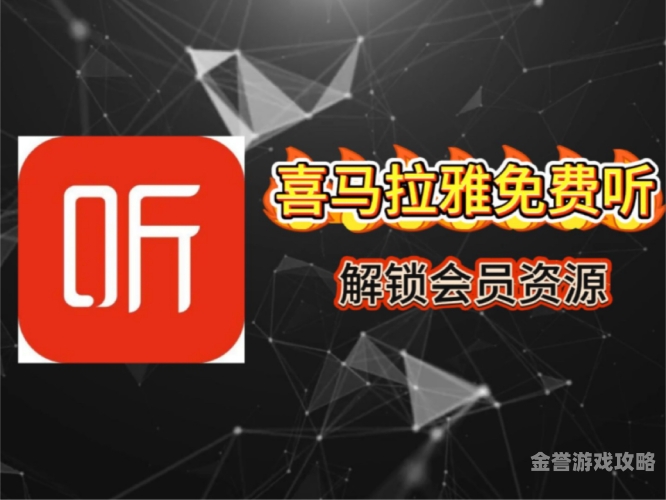 听小说大全免费听书，开启你的有声阅读之旅听小说大全免费听书网站