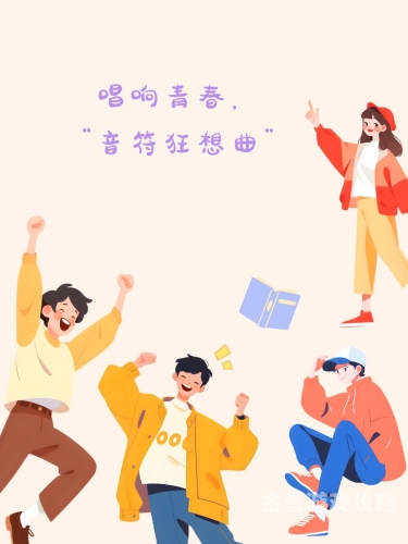 校园微光，清纯白嫩大学生的生活与梦想