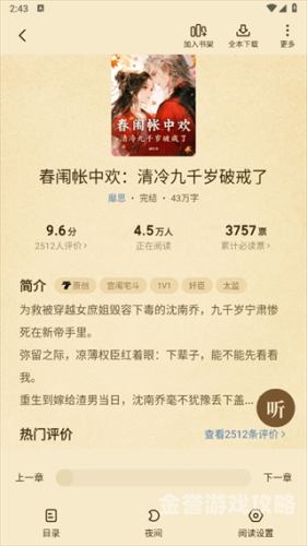 快读小说改名叫什么了小说阅读新选择，探索快读全本小说的改名历程与特色