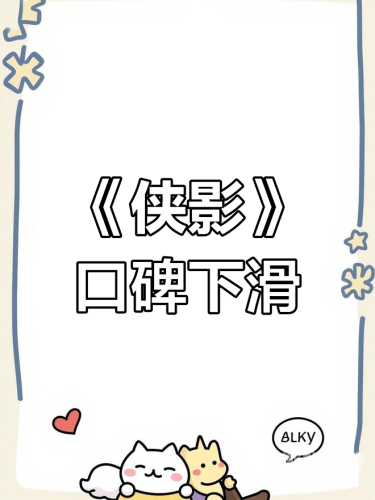 侠客风云传为什么下架一、引言，江湖风云突变，侠客何去何从？