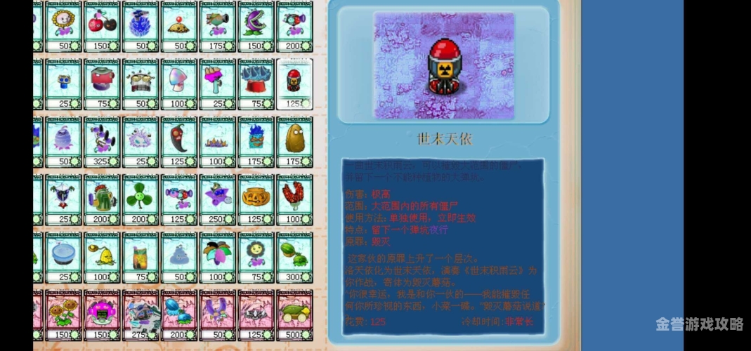 植物大战僵尸1中文版植物大战僵尸1中文版，经典塔防游戏的传奇与魅力