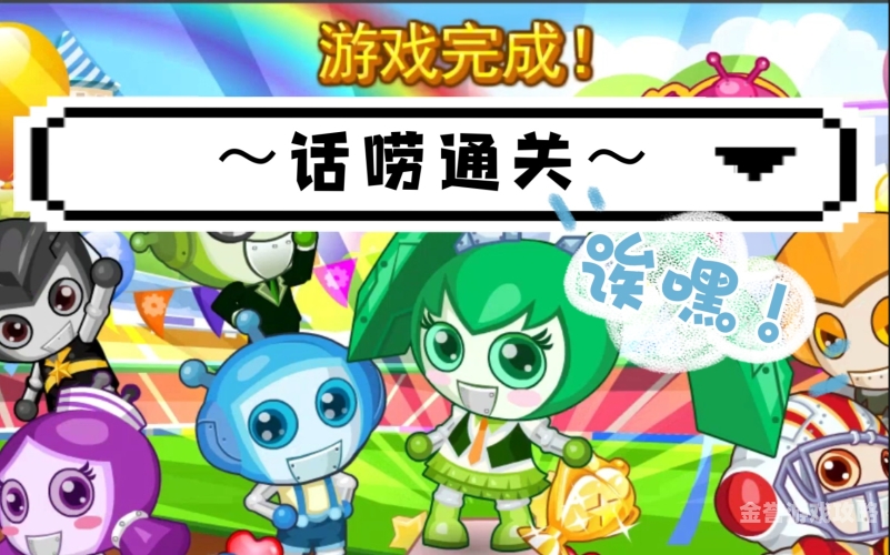 重拾童年乐趣，Q版泡泡堂的奇幻之旅q版泡泡堂小游戏在线玩