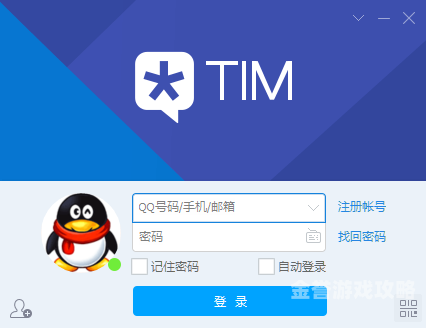简易版QQ，轻量化社交新选择，让沟通更纯粹高效简易版QQ叫啥