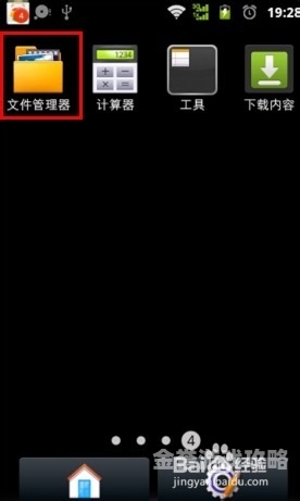 安智市场安智市场，安卓手机应用软件免费下载平台