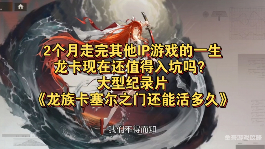 龙族，奇幻世界的冒险之旅龙族卡塞尔之门