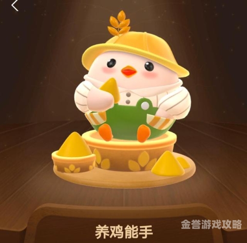蚂蚁庄园多少颗爱心蚂蚁庄园的爱心之旅，从喂养小鸡到传递温暖