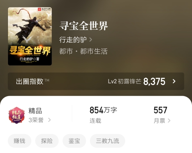 手机小说 TXT，掌中文学的宝藏世界手机小说txt转换器