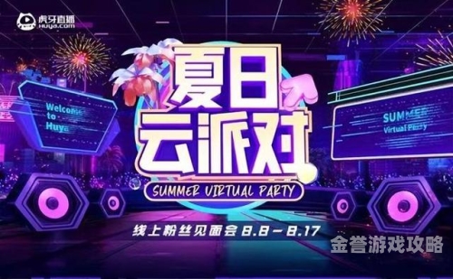 虎牙直播——引领直播新时代的先锋平台虎牙直播间图片