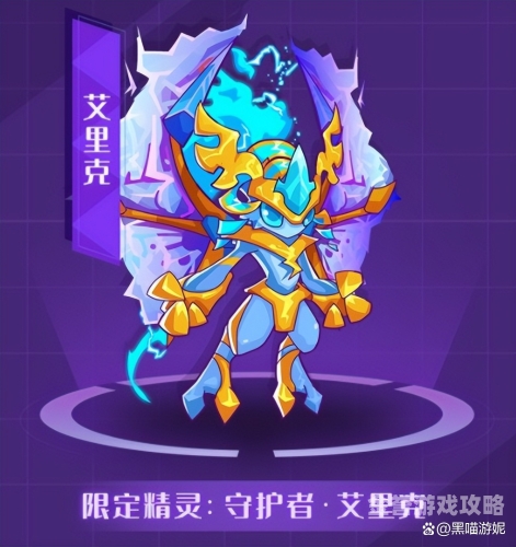 赛尔号年费精灵赛尔号年费精灵大赏，探索那些强大的守护者