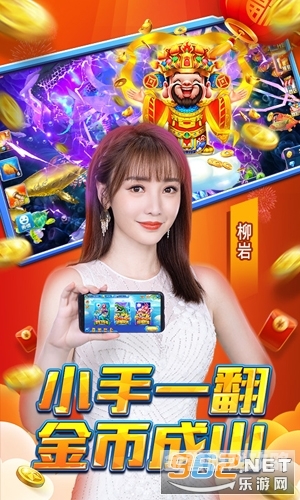 乐游捕鱼大作战，开启你的深海冒险之旅乐游捕鱼大作战下载