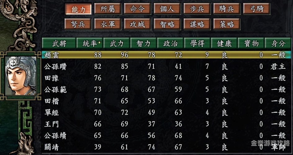 一、基本操作与界面介绍三国志9威力加强版攻略心得
