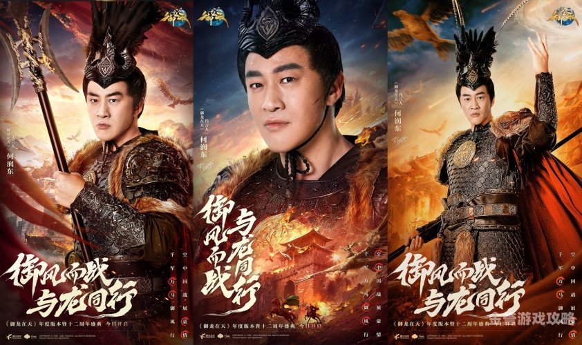 御龙在天经典版，重燃昔日国战激情，再续三国英雄梦御龙在天经典版合紫