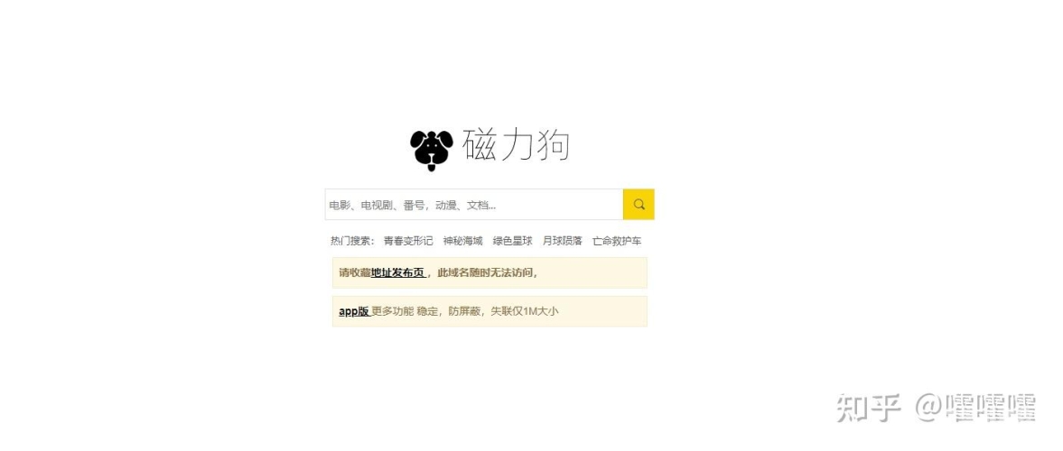 磁力搜索神器探索磁力搜索新境界，五款神器引领资源获取革命