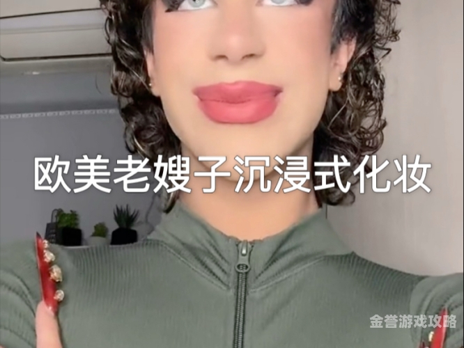 国产与欧美影视文化的多元交融欧美妆和日韩妆区别777ccc