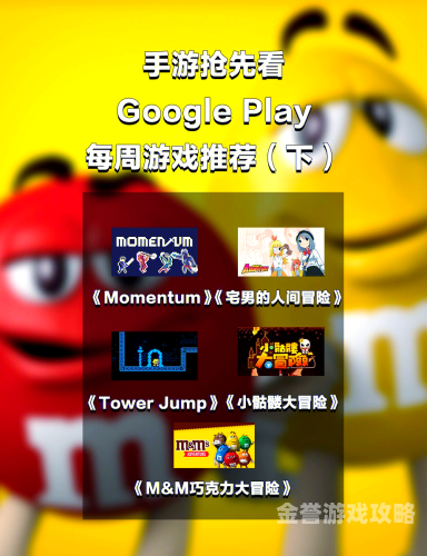 google play 商店一、标题