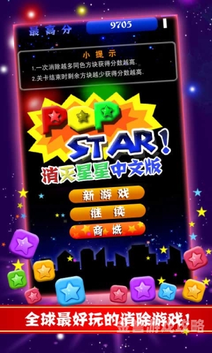 消灭星星经典旧版重拾童年乐趣，探索消灭星星经典旧版的无尽魅力