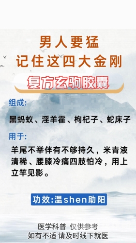 疏肝益阳胶囊有用吗疏肝益阳胶囊，功效与使用全解析