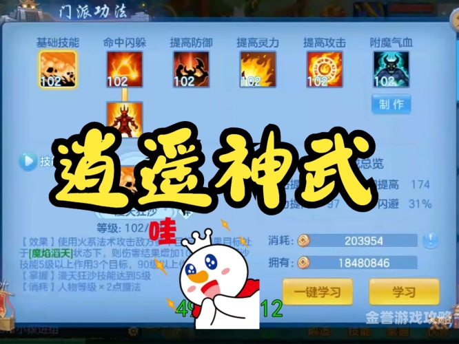 神武4官网神武4官网，开启你的回合制冒险之旅