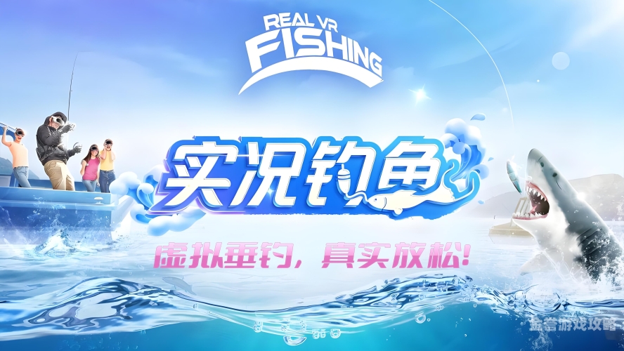 钓鱼游戏大揭秘，从虚拟垂钓到现实乐趣的奇妙之旅钓鱼游戏单机