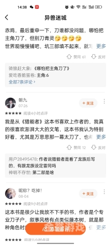 文章内容，异兽迷城八零txt电子书官方网站