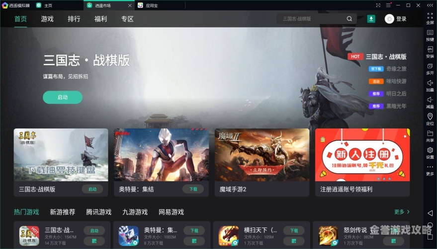 手机玩PC游戏的最佳模拟器推荐手机玩pc游戏的模拟器哪个好用