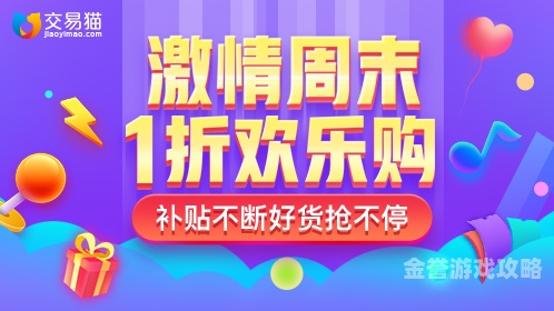 交易猫，虚拟物品交易新纪元交易猫手游交易平台官网入口