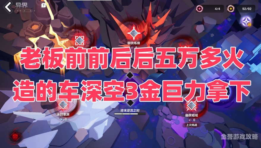 火炬之光2攻略火炬之光2全面攻略