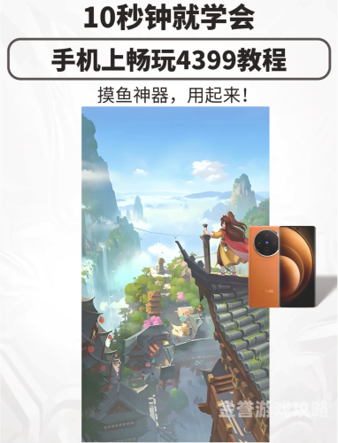 4399小游戏大全在线玩游戏---