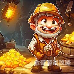 黄金矿工经典版手机版，开启指尖淘金之旅的休闲益智佳作黄金矿工经典版手机版下载