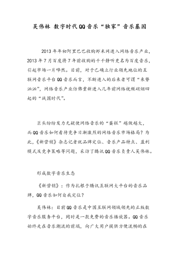 在线音乐免费听在线音乐免费听，探索数字时代的音乐盛宴